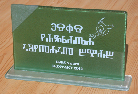 2012 ESFS Award trophy